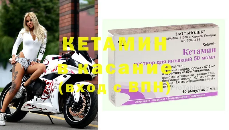 КЕТАМИН ketamine  Кириллов 