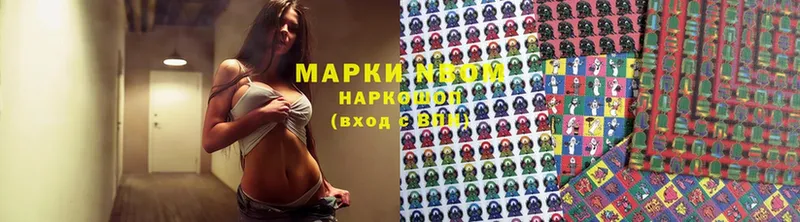 Марки 25I-NBOMe 1500мкг  Кириллов 